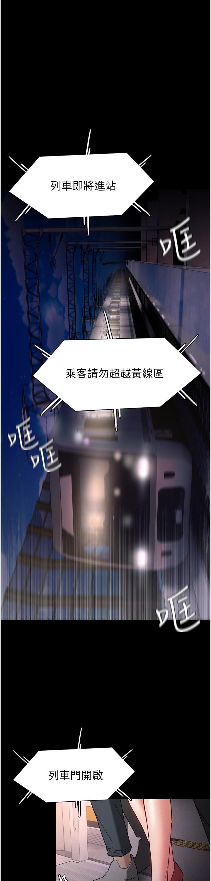 韩国漫画痴汉成瘾韩漫_痴汉成瘾-第11话-淫荡老师的小穴在线免费阅读-韩国漫画-第1张图片