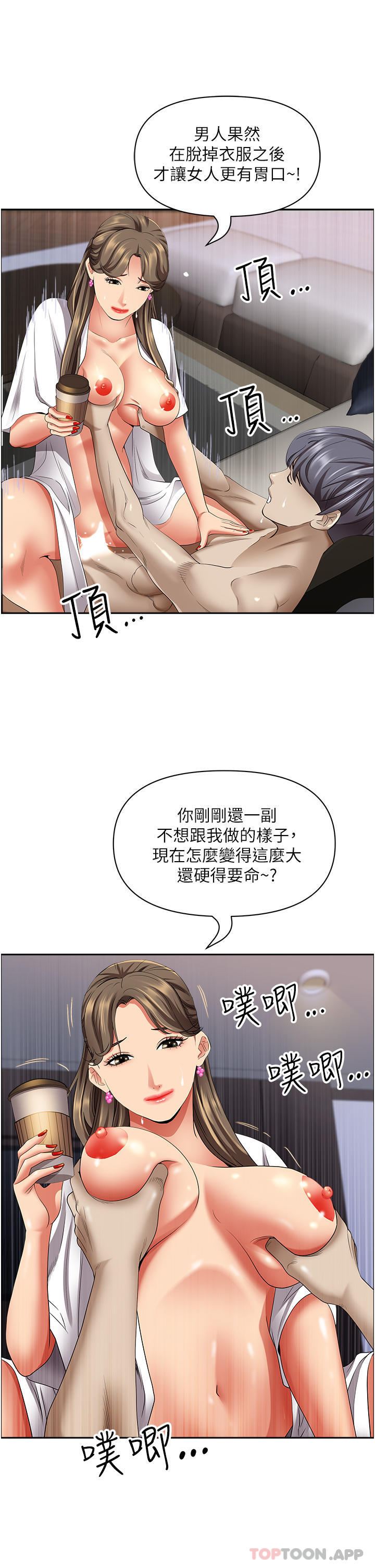 韩国漫画霸占人妻韩漫_霸占人妻-第84话-想知道美英的秘密吗？在线免费阅读-韩国漫画-第40张图片