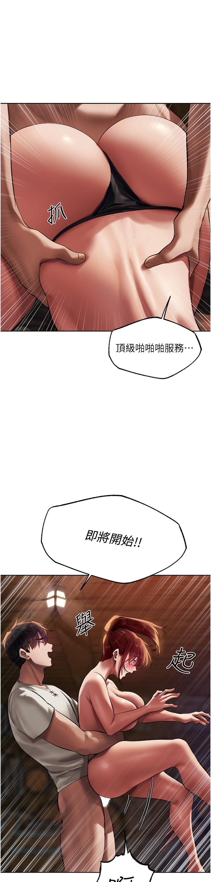 韩国漫画人妻猎人韩漫_人妻猎人-第21话-操鲍鲍赚饱饱在线免费阅读-韩国漫画-第16张图片