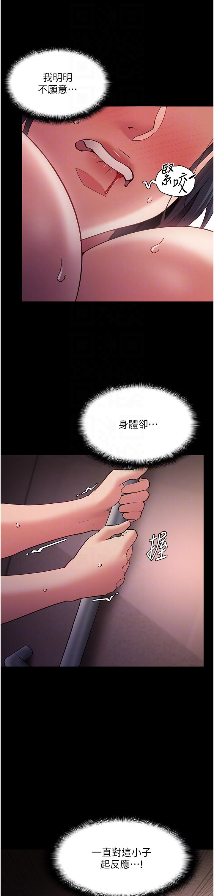 韩国漫画痴汉成瘾韩漫_痴汉成瘾-第47话-老二脏了，过来舔干净在线免费阅读-韩国漫画-第30张图片