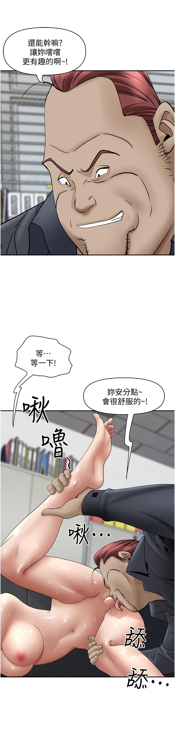 韩国漫画霸占人妻韩漫_霸占人妻-第28话-让我爽，才有下次在线免费阅读-韩国漫画-第35张图片