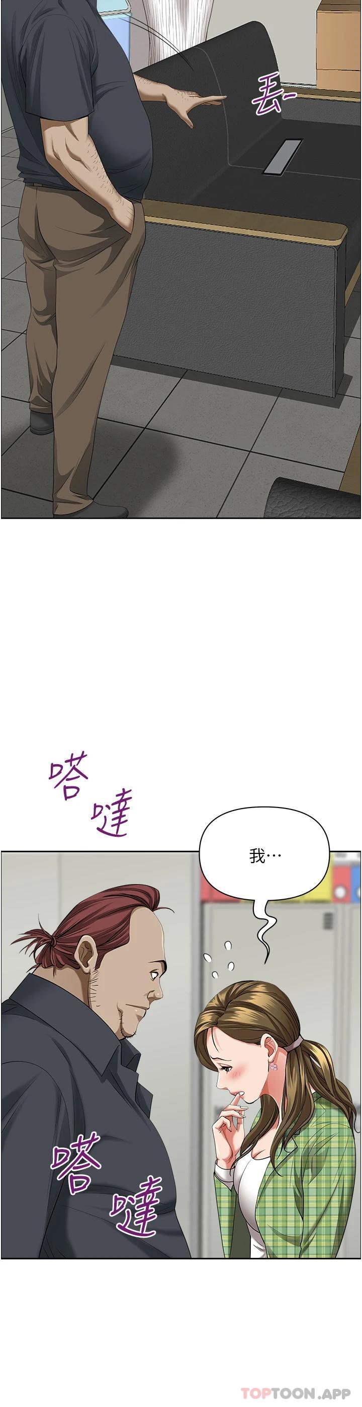 韩国漫画霸占人妻韩漫_霸占人妻-第64话-先办事再说吧在线免费阅读-韩国漫画-第41张图片