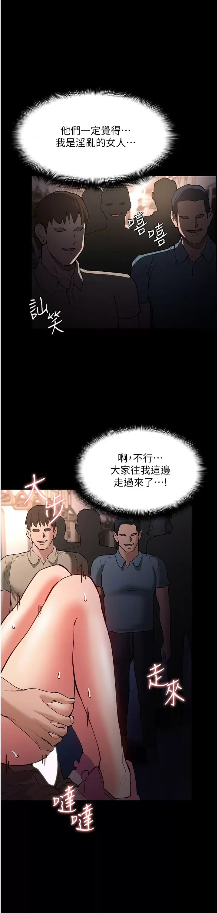 韩国漫画痴汉成瘾韩漫_痴汉成瘾-第16话-继续让我…不知所措在线免费阅读-韩国漫画-第19张图片