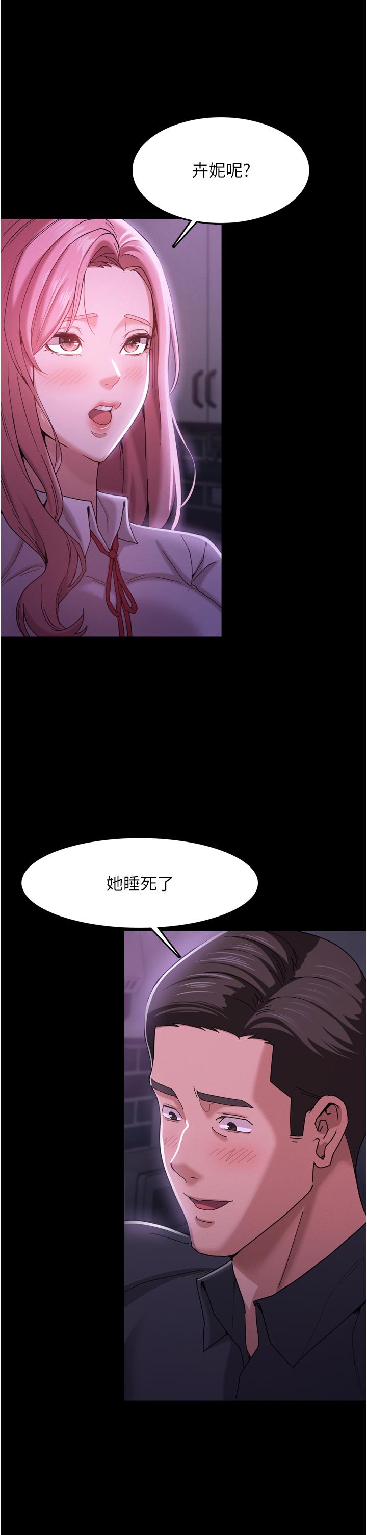 韩国漫画痴汉成瘾韩漫_痴汉成瘾-第3话-瞒著女友秘密偷情在线免费阅读-韩国漫画-第31张图片