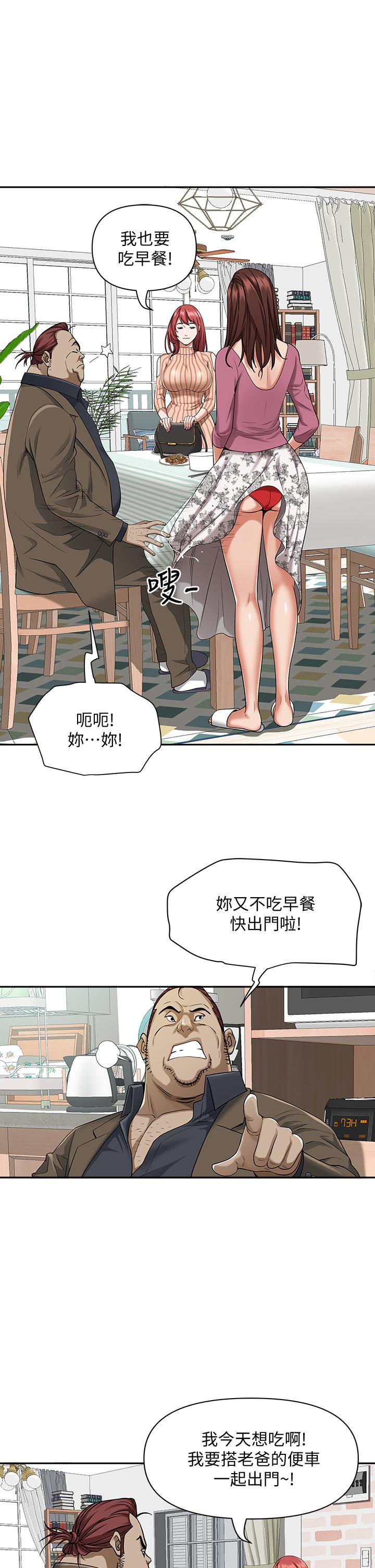 韩国漫画霸占人妻韩漫_霸占人妻-第12话-一早就发情在线免费阅读-韩国漫画-第28张图片