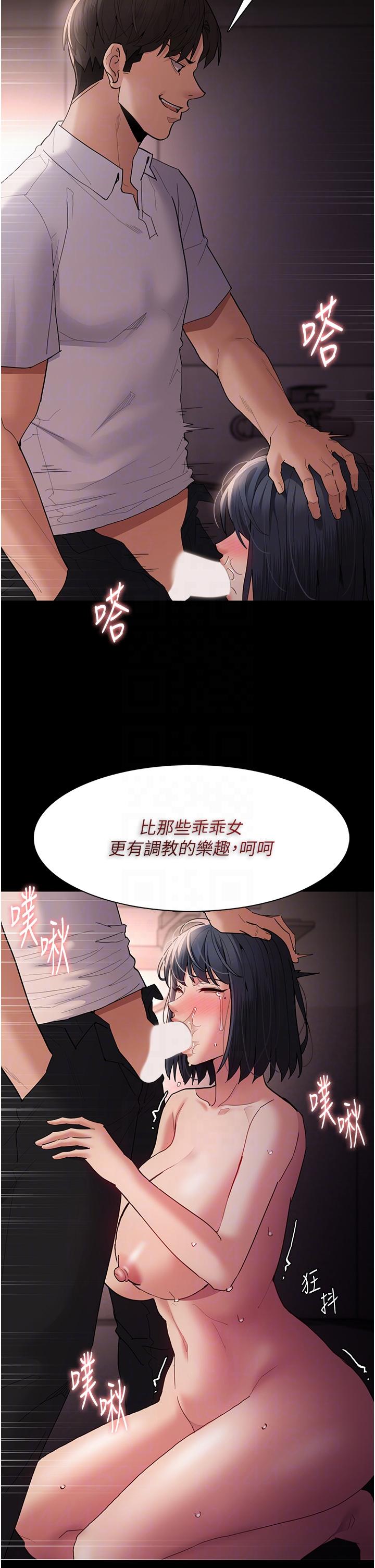 韩国漫画痴汉成瘾韩漫_痴汉成瘾-第48话-爆发在嘴里的浓醇香在线免费阅读-韩国漫画-第14张图片