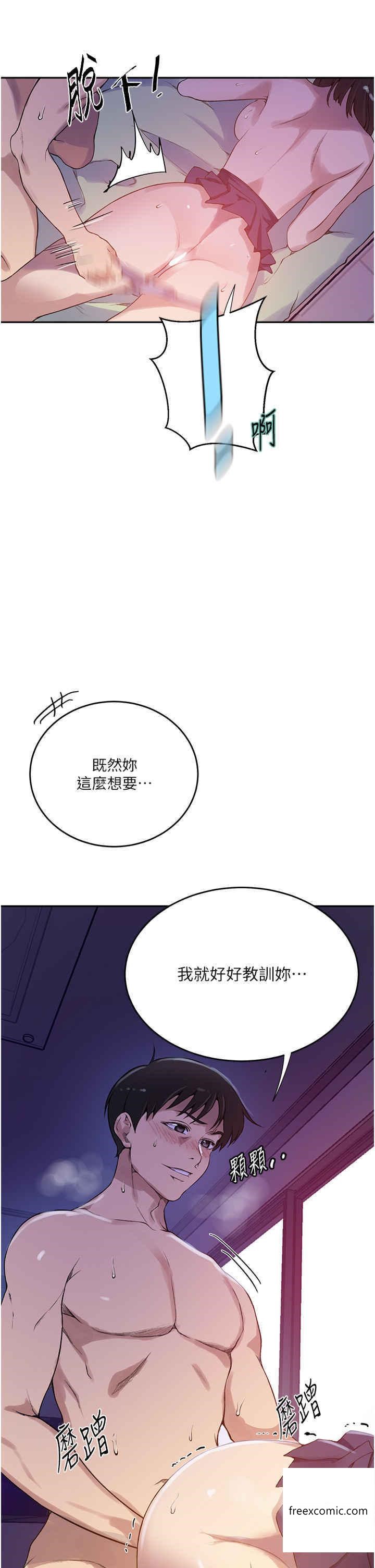 韩国漫画秘密教学韩漫_秘密教学-第204话-看我怎么教训妳在线免费阅读-韩国漫画-第21张图片