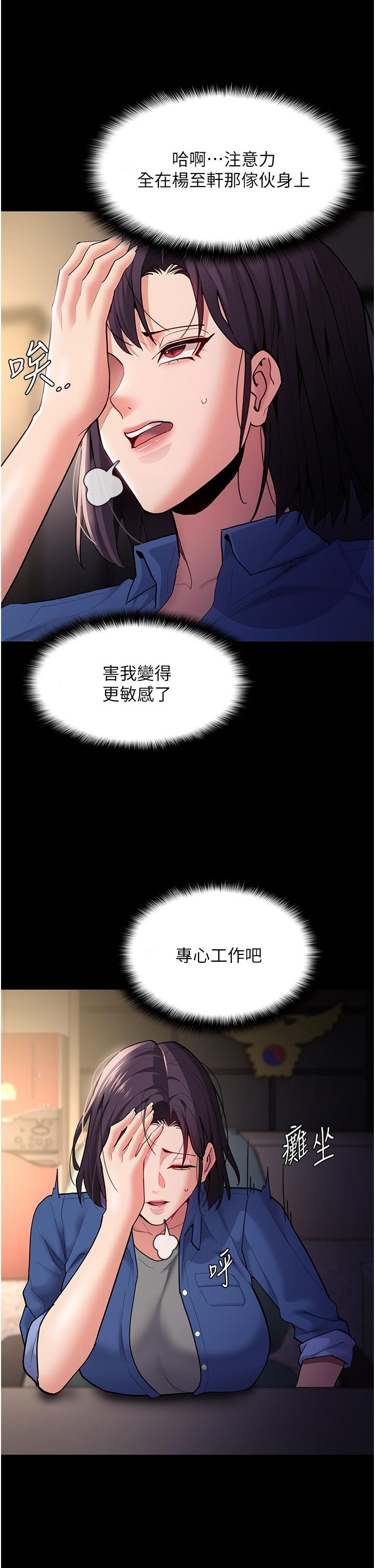 韩国漫画痴汉成瘾韩漫_痴汉成瘾-第51话-忘不掉被侵犯的快感在线免费阅读-韩国漫画-第33张图片