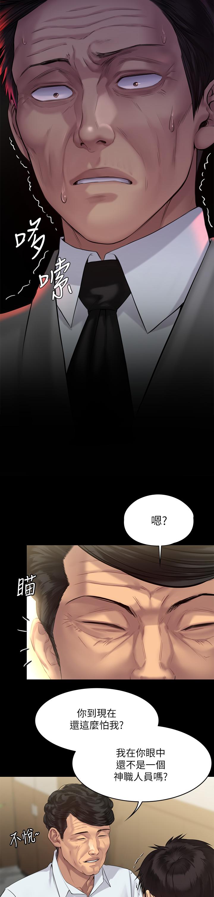 韩国漫画傀儡韩漫_傀儡-第203话-奇迹之手在线免费阅读-韩国漫画-第11张图片