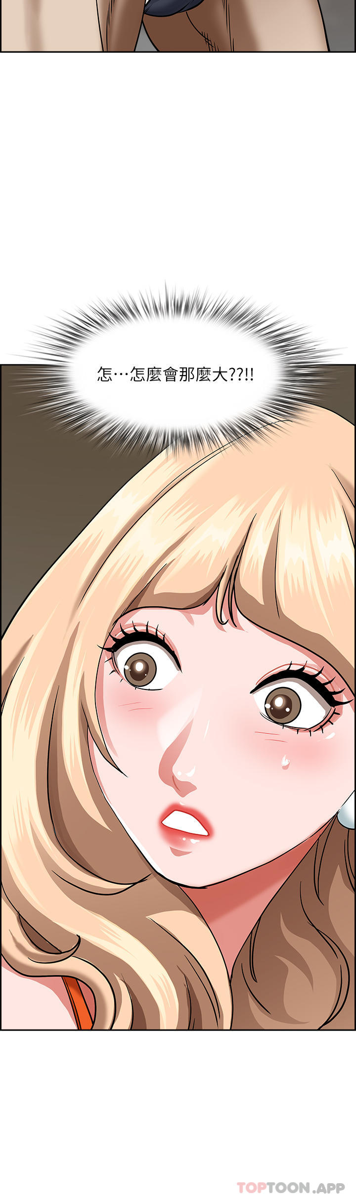 韩国漫画霸占人妻韩漫_霸占人妻-第74话-不然我的也借你揉在线免费阅读-韩国漫画-第2张图片