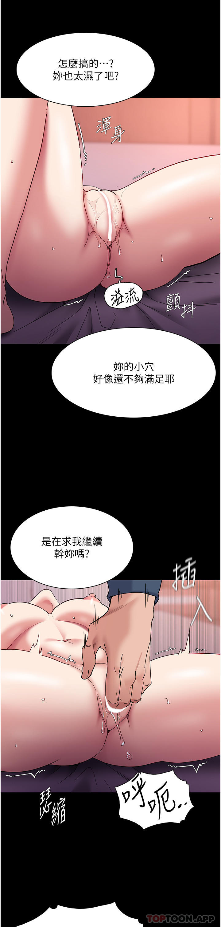 韩国漫画痴汉成瘾韩漫_痴汉成瘾-第33话-排队上公车啰在线免费阅读-韩国漫画-第5张图片