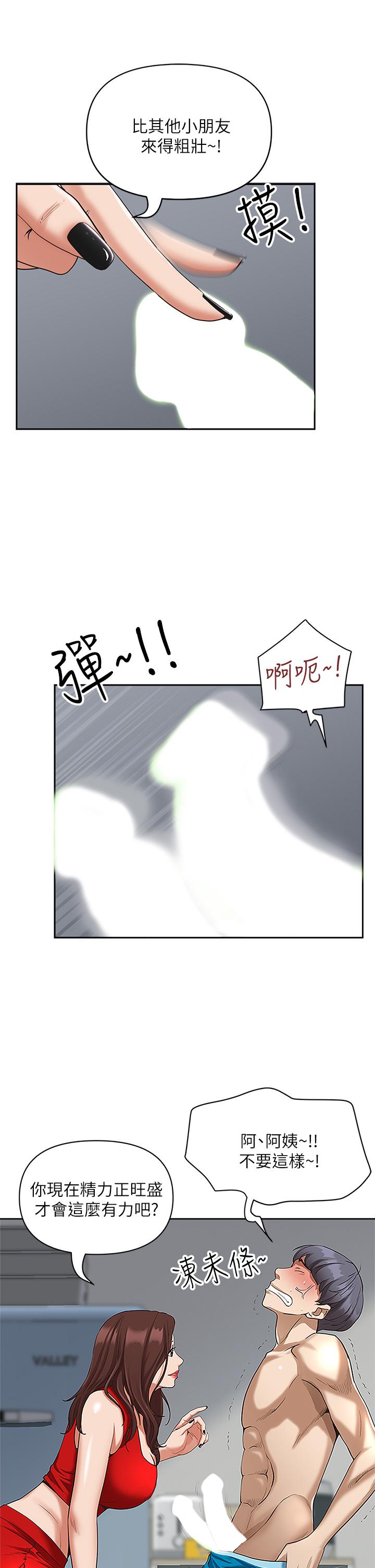 韩国漫画霸占人妻韩漫_霸占人妻-第3话-阿姨的身材怎么样在线免费阅读-韩国漫画-第11张图片