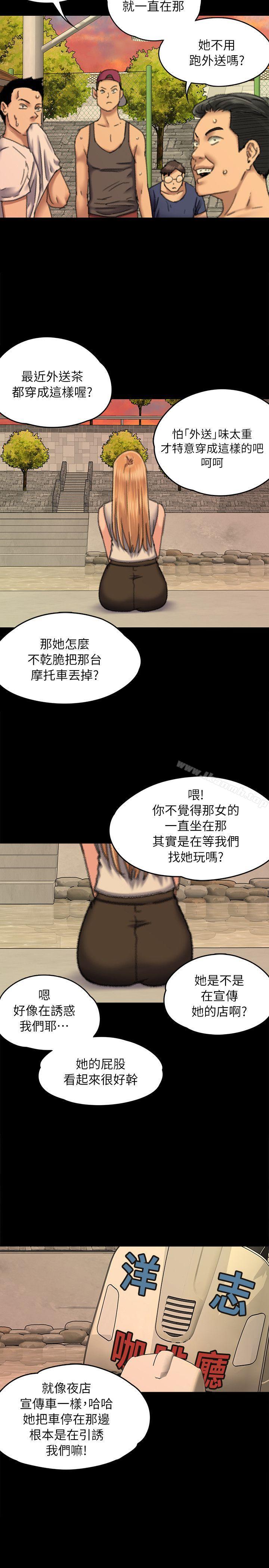 韩国漫画傀儡韩漫_傀儡-第60话---强奸犯之子的恶心计划在线免费阅读-韩国漫画-第29张图片