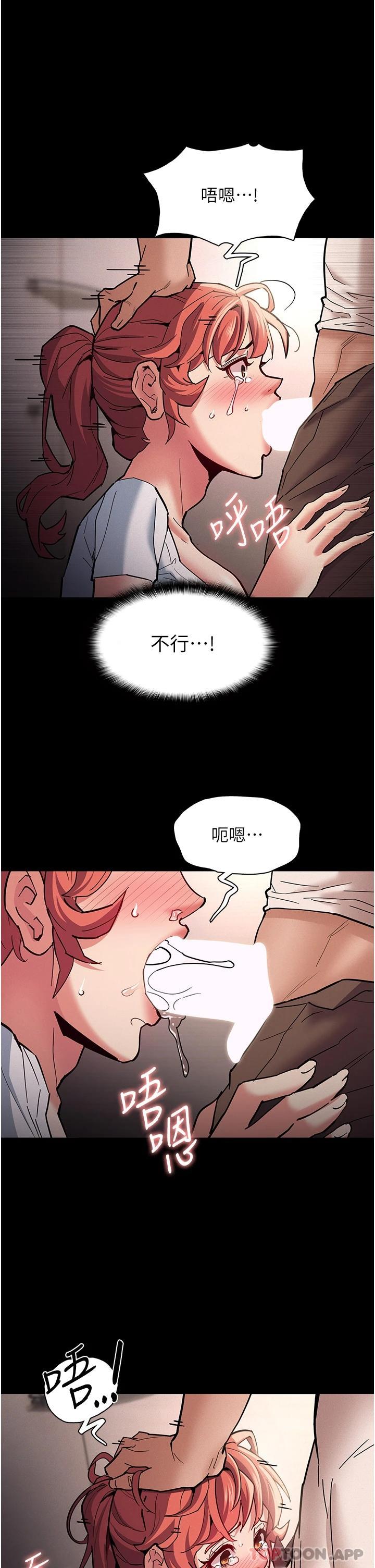 韩国漫画痴汉成瘾韩漫_痴汉成瘾-第20话-确认妳的淫荡本能在线免费阅读-韩国漫画-第17张图片