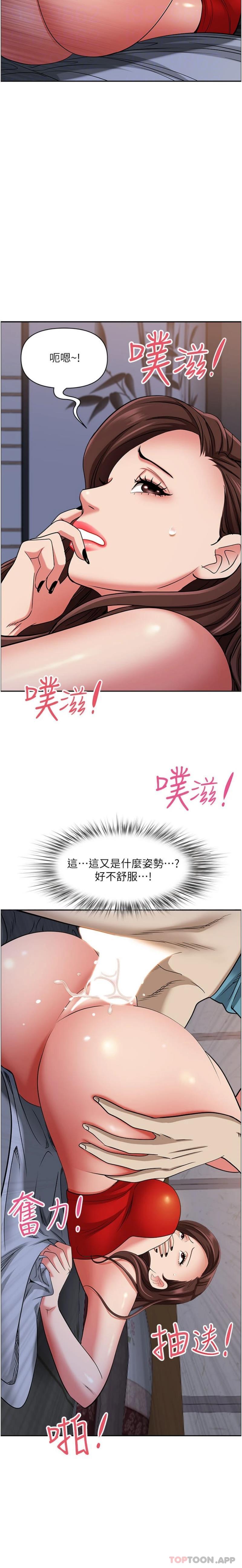 韩国漫画霸占人妻韩漫_霸占人妻-第82话-脱都脱了，插深一点吧！在线免费阅读-韩国漫画-第18张图片