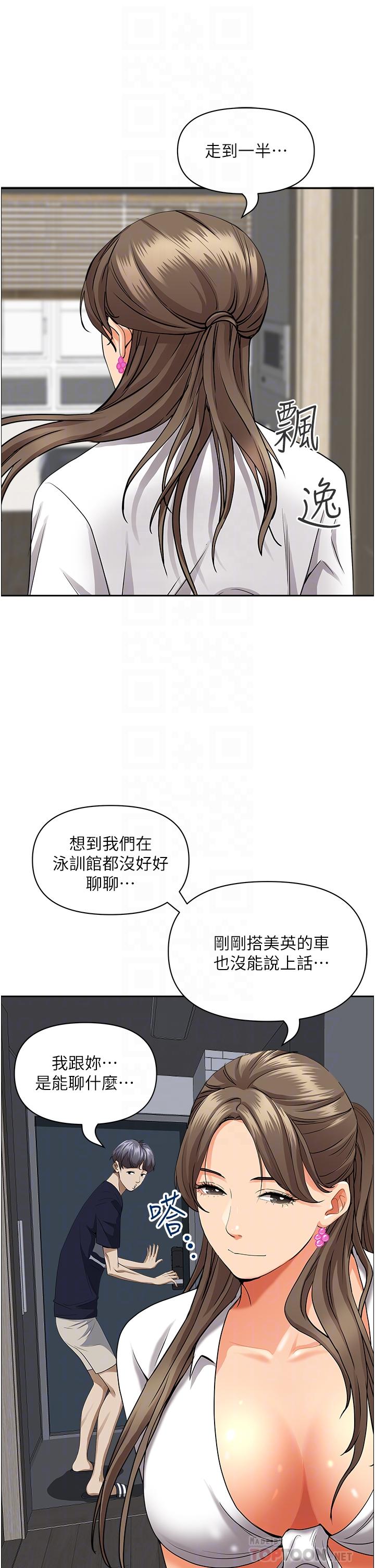 韩国漫画霸占人妻韩漫_霸占人妻-第48话-谁的鲍好吃？在线免费阅读-韩国漫画-第8张图片