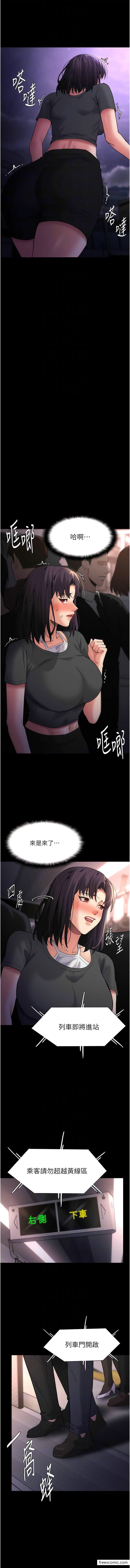 韩国漫画痴汉成瘾韩漫_痴汉成瘾-第66话-妳也想一起玩吗？在线免费阅读-韩国漫画-第10张图片