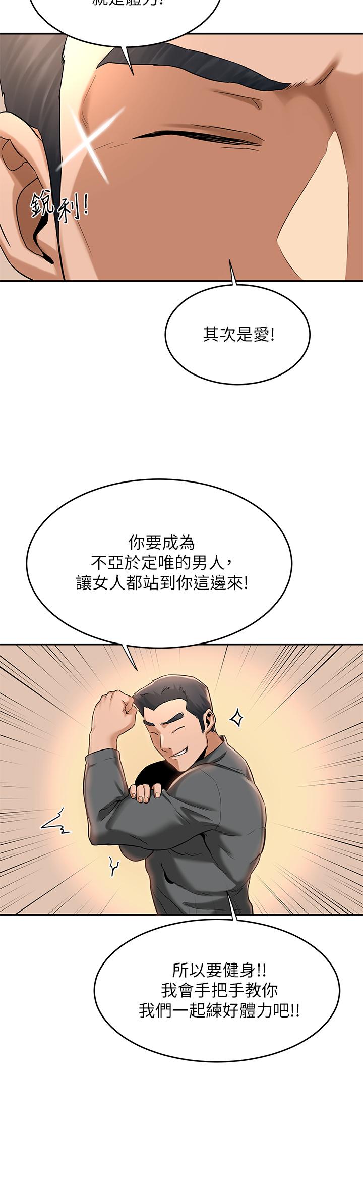 韩国漫画深度交流会韩漫_深度交流会-第10话-超高技巧逼出的呻吟在线免费阅读-韩国漫画-第30张图片