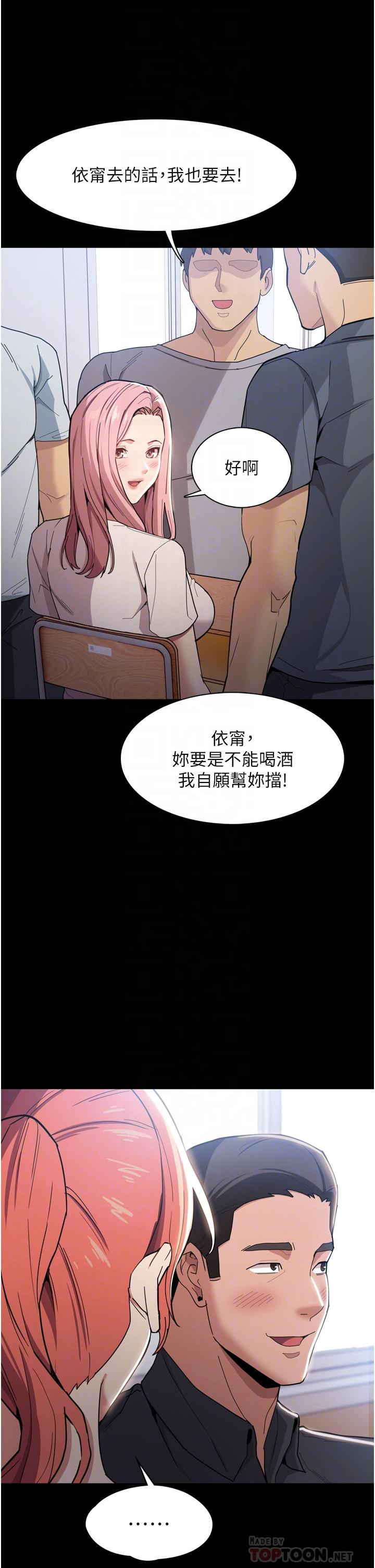 韩国漫画痴汉成瘾韩漫_痴汉成瘾-第2话-激起变态的好胜心在线免费阅读-韩国漫画-第16张图片