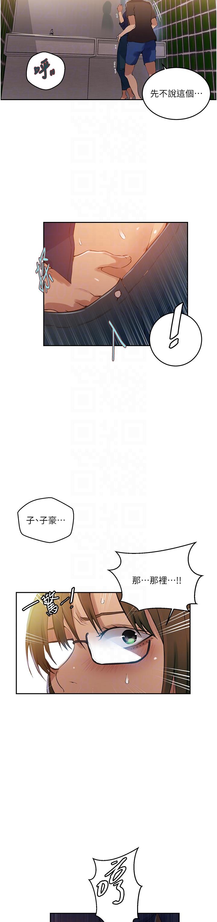 韩国漫画秘密教学韩漫_秘密教学-第188话-第二次爱爱的滋味在线免费阅读-韩国漫画-第6张图片