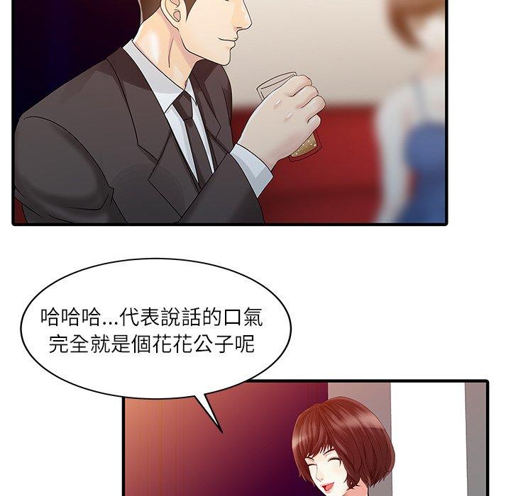 韩国漫画两个老婆韩漫_两个老婆-第28话在线免费阅读-韩国漫画-第12张图片