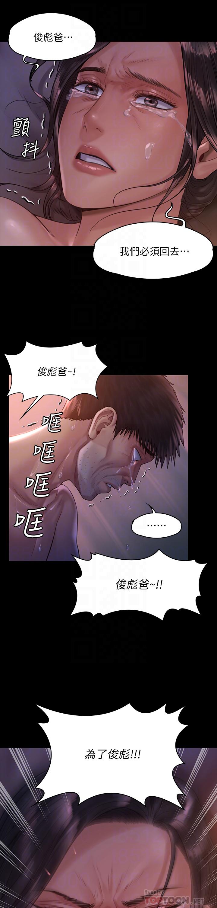 韩国漫画傀儡韩漫_傀儡-第186话-谁都阻止不了的夫妻关系在线免费阅读-韩国漫画-第16张图片