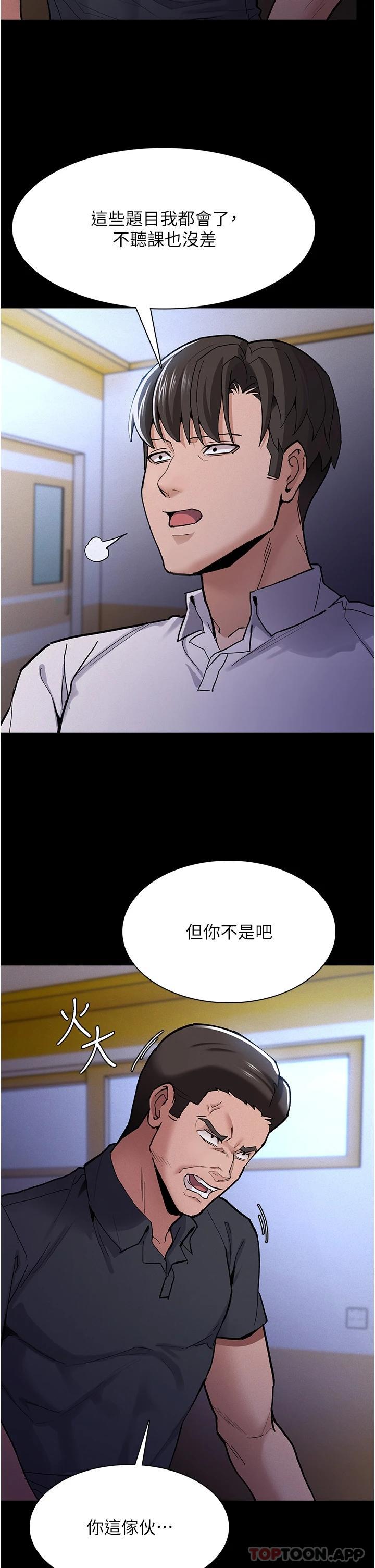 韩国漫画痴汉成瘾韩漫_痴汉成瘾-第23话-在大家面前高潮在线免费阅读-韩国漫画-第29张图片