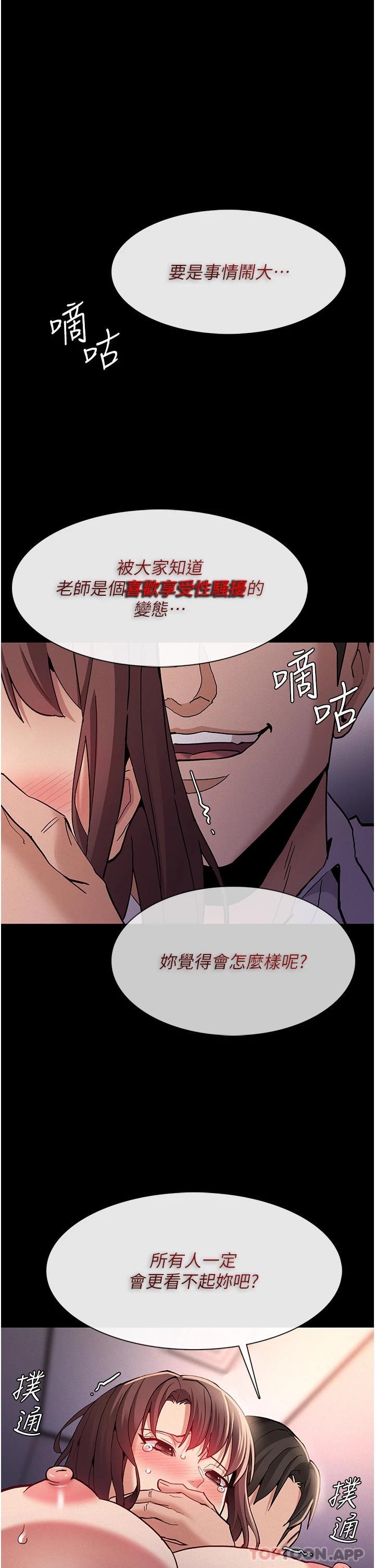 韩国漫画痴汉成瘾韩漫_痴汉成瘾-第26话-被主人抛弃的母狗在线免费阅读-韩国漫画-第20张图片