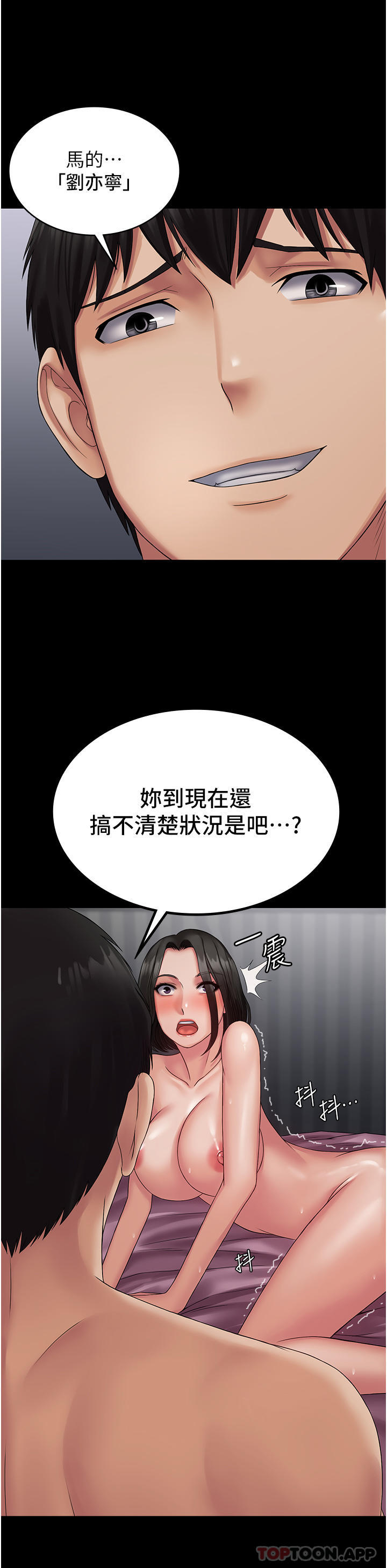 韩国漫画PUA完全攻略韩漫_PUA完全攻略-第17话-塞著按摩棒开门在线免费阅读-韩国漫画-第18张图片