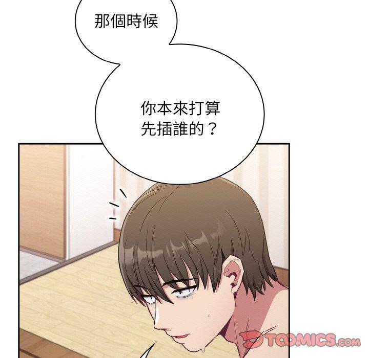 韩国漫画陌生的未婚妻韩漫_陌生的未婚妻-第57话在线免费阅读-韩国漫画-第39张图片