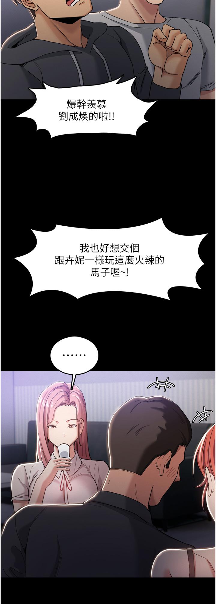 韩国漫画痴汉成瘾韩漫_痴汉成瘾-第3话-瞒著女友秘密偷情在线免费阅读-韩国漫画-第21张图片