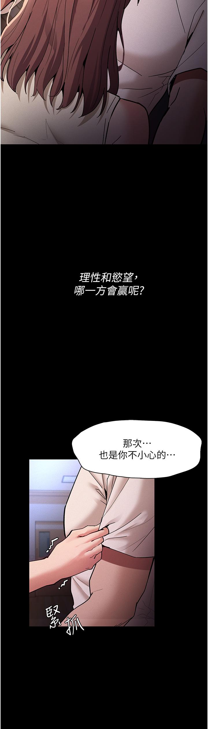 韩国漫画痴汉成瘾韩漫_痴汉成瘾-第17话-15分钟内让我射在线免费阅读-韩国漫画-第7张图片