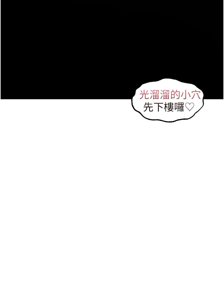 韩国漫画人妻猎人韩漫_人妻猎人-第24话-仁栖大人，我还要在线免费阅读-韩国漫画-第39张图片