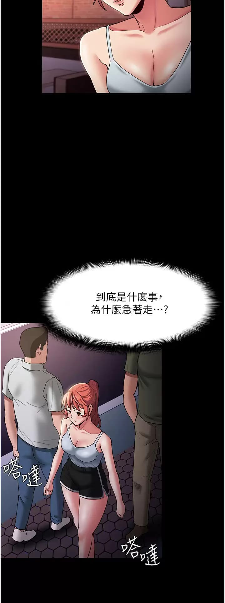 韩国漫画痴汉成瘾韩漫_痴汉成瘾-第15话-自投罗网在线免费阅读-韩国漫画-第13张图片