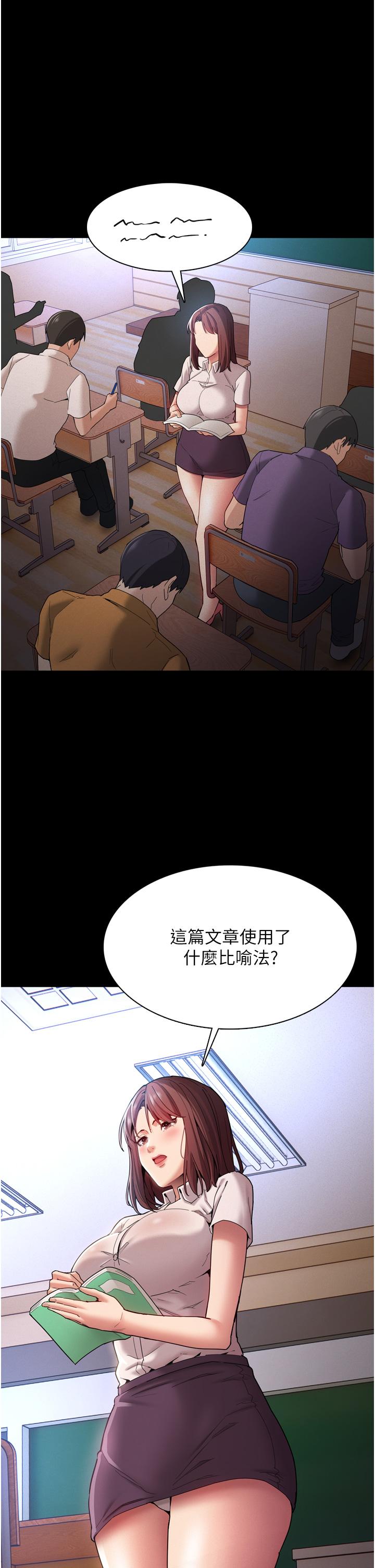 韩国漫画痴汉成瘾韩漫_痴汉成瘾-第10话-激起变态征服欲的老师在线免费阅读-韩国漫画-第15张图片