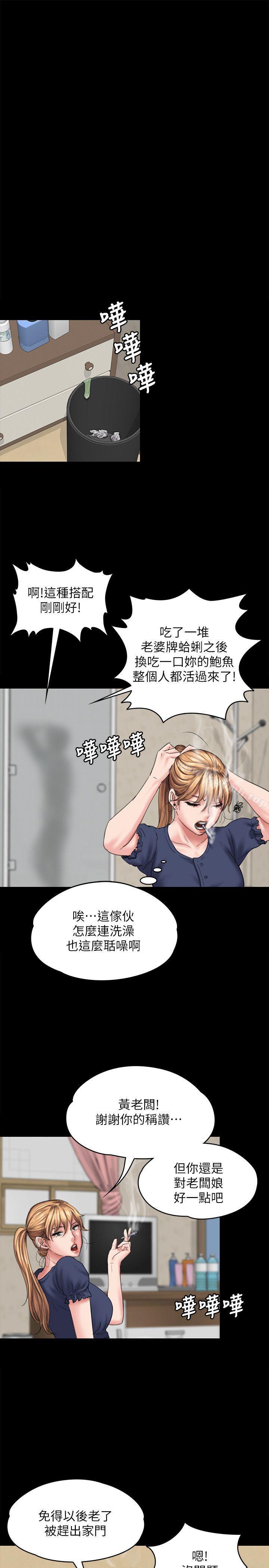 韩国漫画傀儡韩漫_傀儡-第82话-刘老板求欢在线免费阅读-韩国漫画-第23张图片