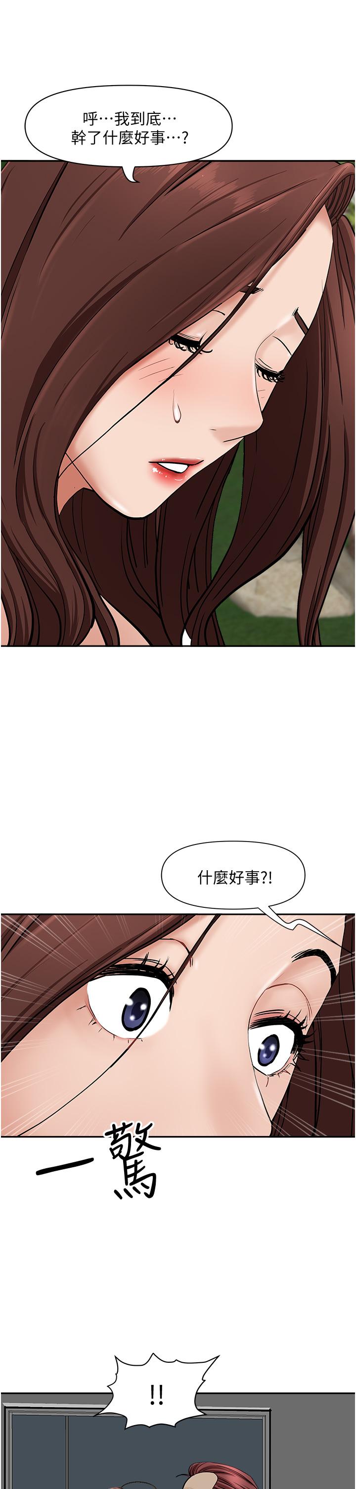 韩国漫画霸占人妻韩漫_霸占人妻-第23话-阿姨果然比女友美味在线免费阅读-韩国漫画-第32张图片