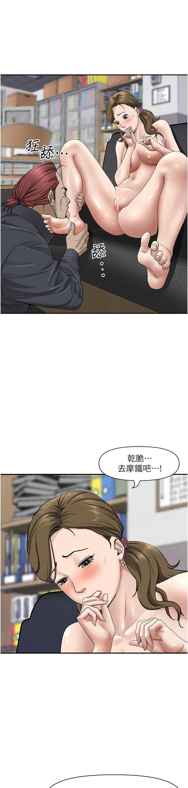 韩国漫画霸占人妻韩漫_霸占人妻-第28话-让我爽，才有下次在线免费阅读-韩国漫画-第21张图片