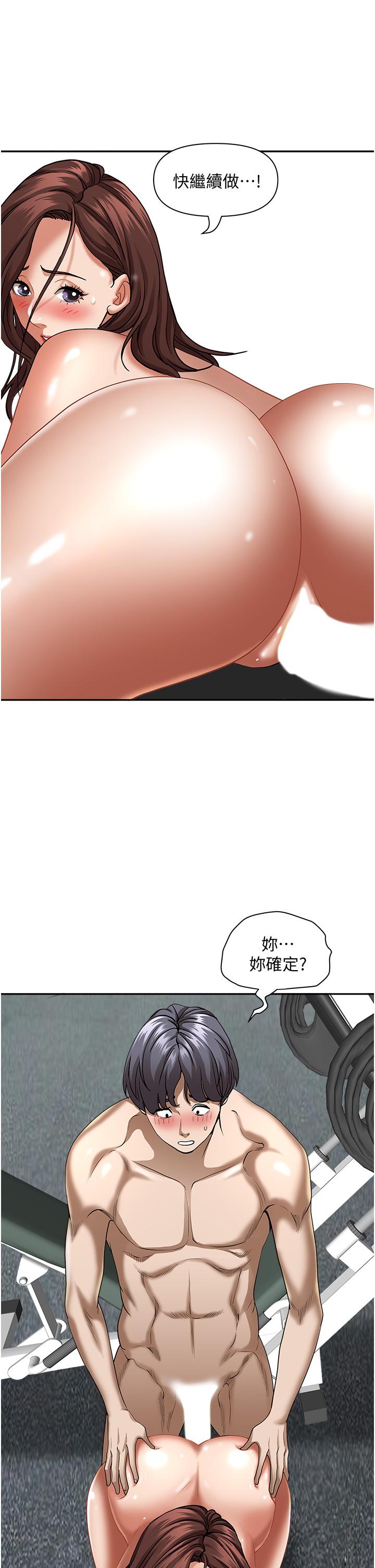 韩国漫画霸占人妻韩漫_霸占人妻-第31话-刺激满点的内射在线免费阅读-韩国漫画-第32张图片