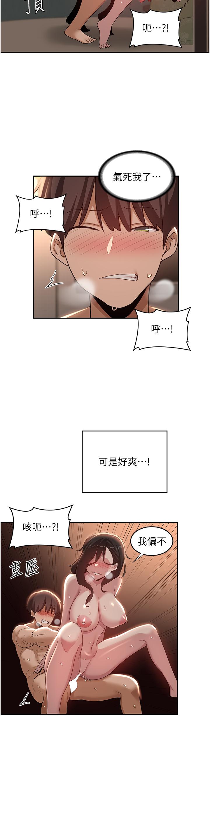 韩国漫画深度交流会韩漫_深度交流会-第83话-越摇越烈的荡妇在线免费阅读-韩国漫画-第31张图片