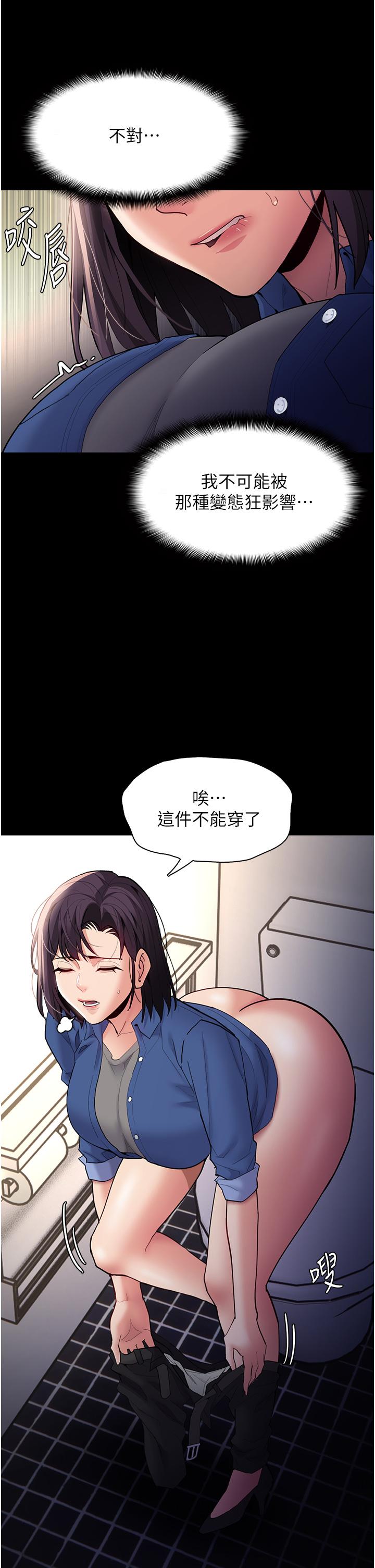 韩国漫画痴汉成瘾韩漫_痴汉成瘾-第52话-妳在偷听我们打炮？在线免费阅读-韩国漫画-第8张图片