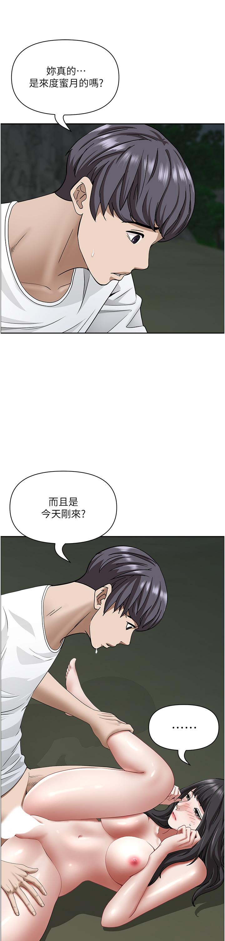 韩国漫画霸占人妻韩漫_霸占人妻-第100话-永生难忘的蜜月初体验在线免费阅读-韩国漫画-第9张图片