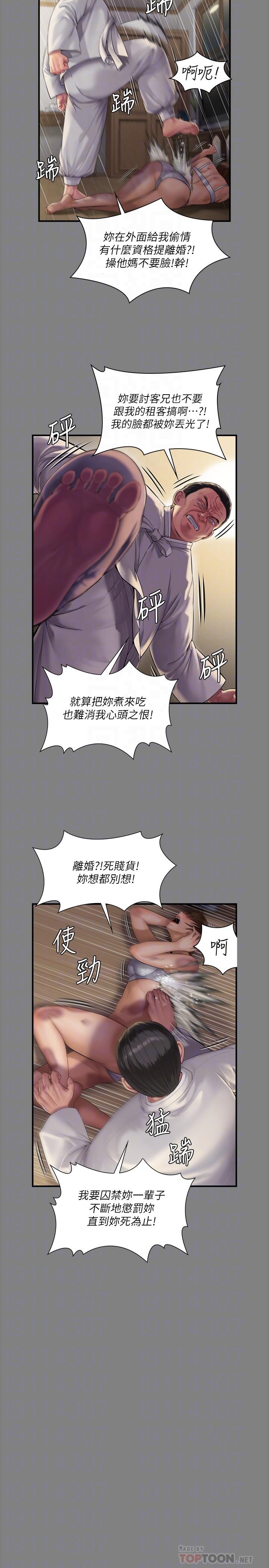 韩国漫画傀儡韩漫_傀儡-第241话-我的复仇需要骏彪妈妈在线免费阅读-韩国漫画-第8张图片