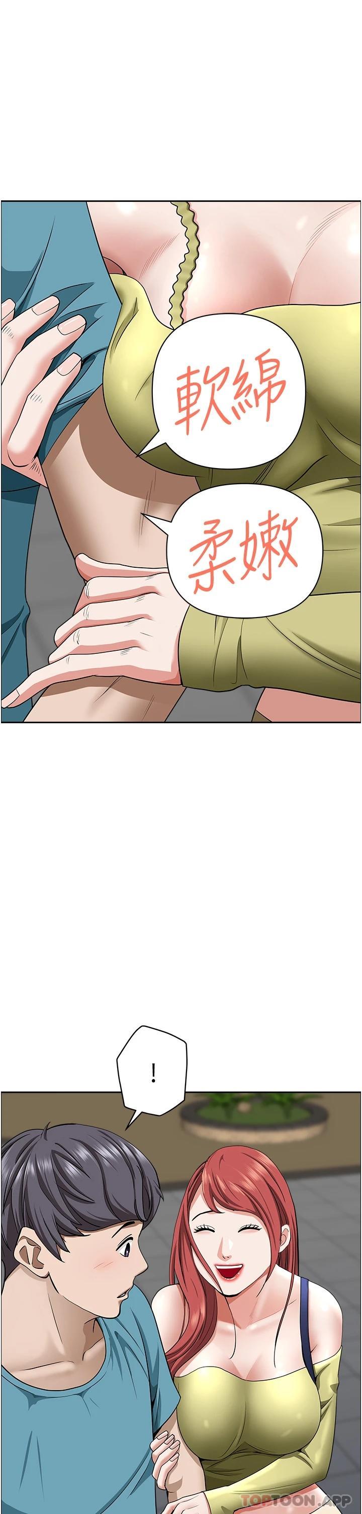 韩国漫画霸占人妻韩漫_霸占人妻-第65话-用肉体消灾解厄在线免费阅读-韩国漫画-第44张图片