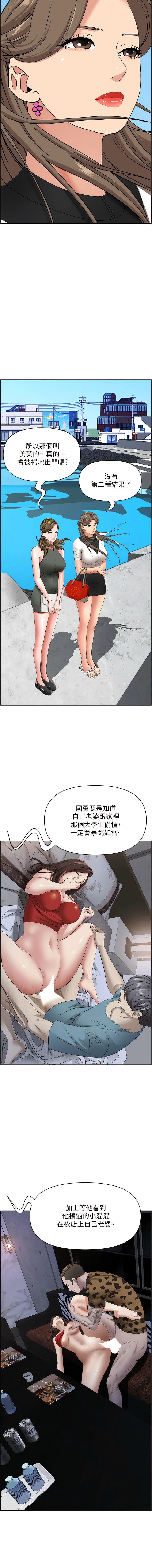 韩国漫画霸占人妻韩漫_霸占人妻-第106话-无法抗拒嫩妹的酥胸在线免费阅读-韩国漫画-第12张图片