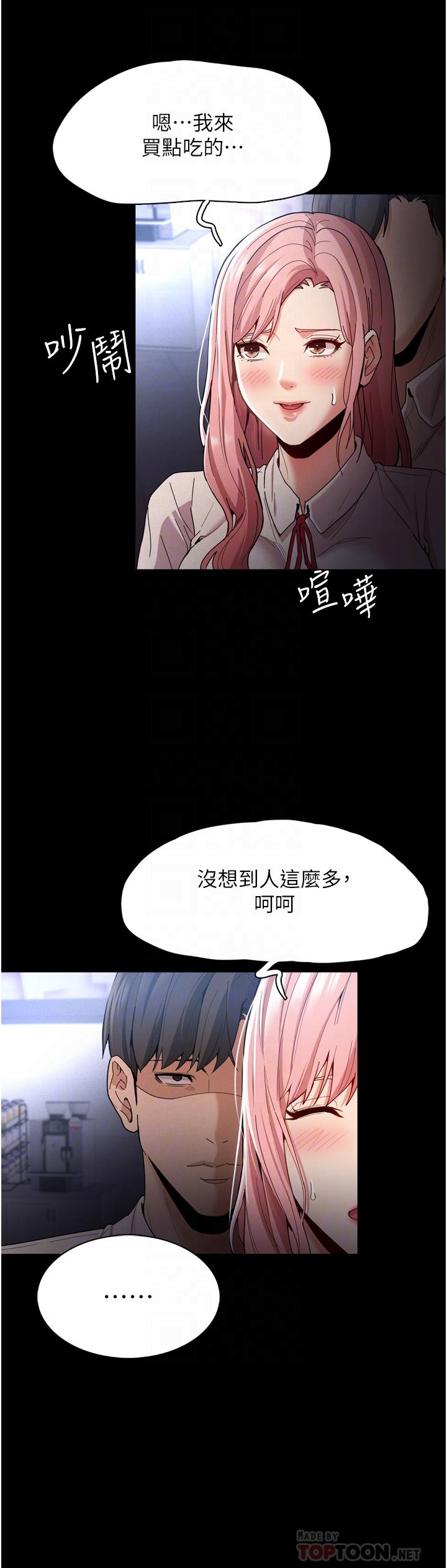 韩国漫画痴汉成瘾韩漫_痴汉成瘾-第10话-激起变态征服欲的老师在线免费阅读-韩国漫画-第8张图片