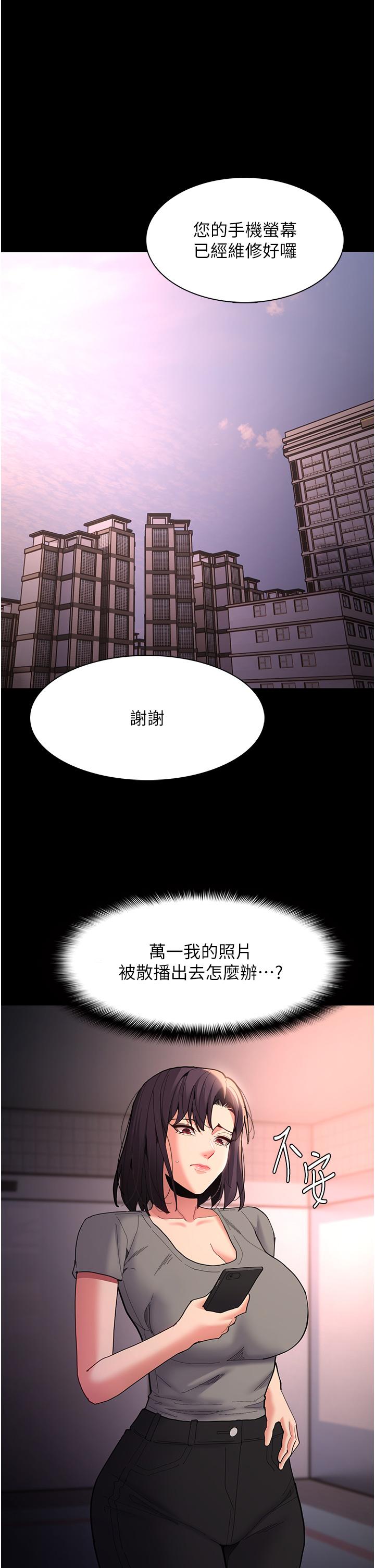 韩国漫画痴汉成瘾韩漫_痴汉成瘾-第57话-吴心语的最终下场在线免费阅读-韩国漫画-第37张图片