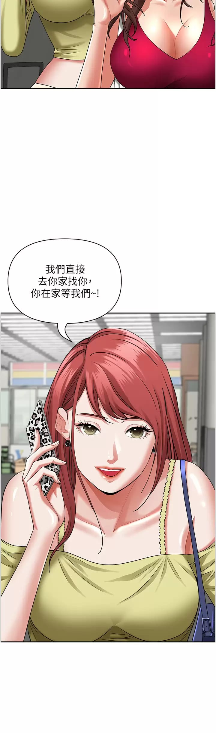 韩国漫画霸占人妻韩漫_霸占人妻-第60话-再舔深一点在线免费阅读-韩国漫画-第12张图片