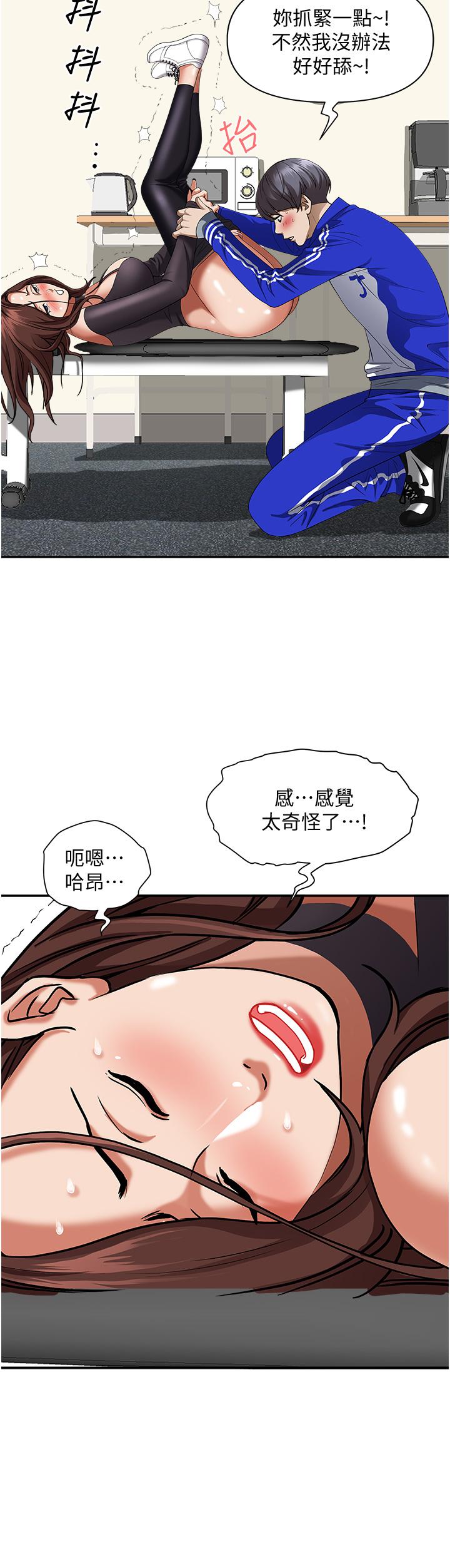 韩国漫画霸占人妻韩漫_霸占人妻-第29话-你在期待被我插吗在线免费阅读-韩国漫画-第40张图片