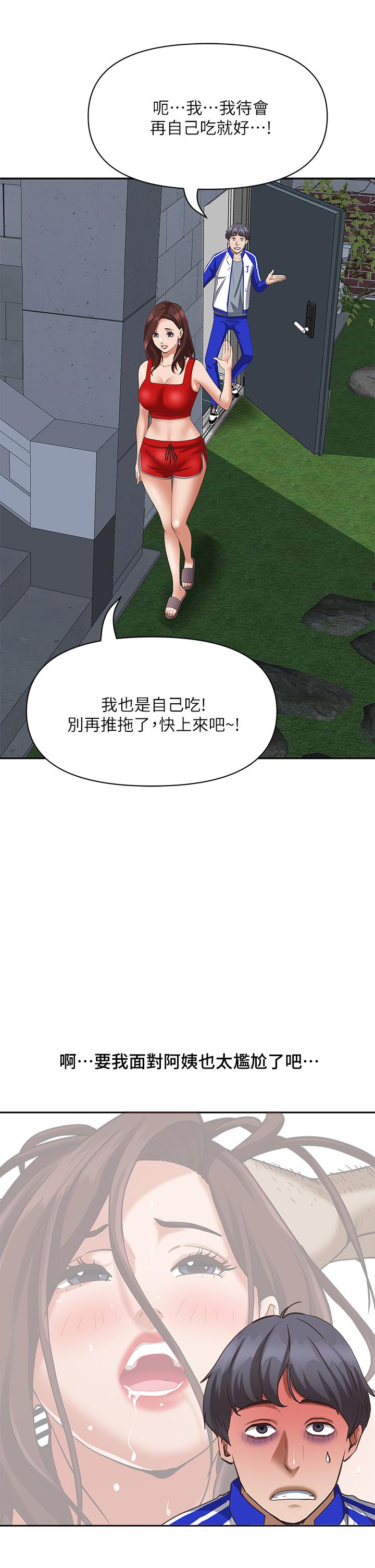 韩国漫画霸占人妻韩漫_霸占人妻-第6话-安慰寂寞的阿姨在线免费阅读-韩国漫画-第31张图片